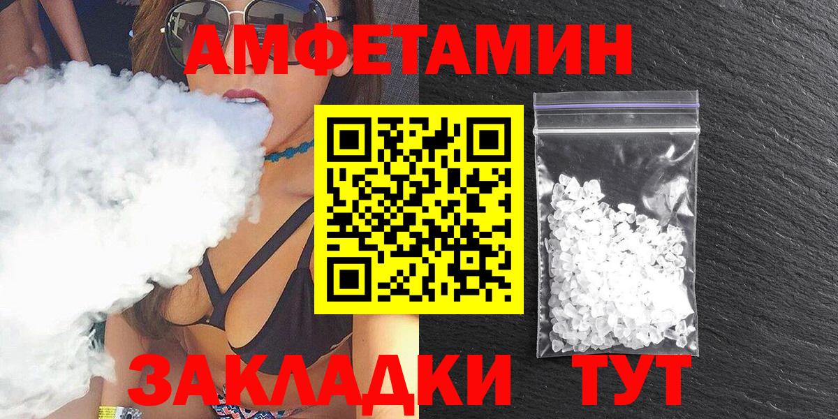 Амфетамин Розовый Чернушка