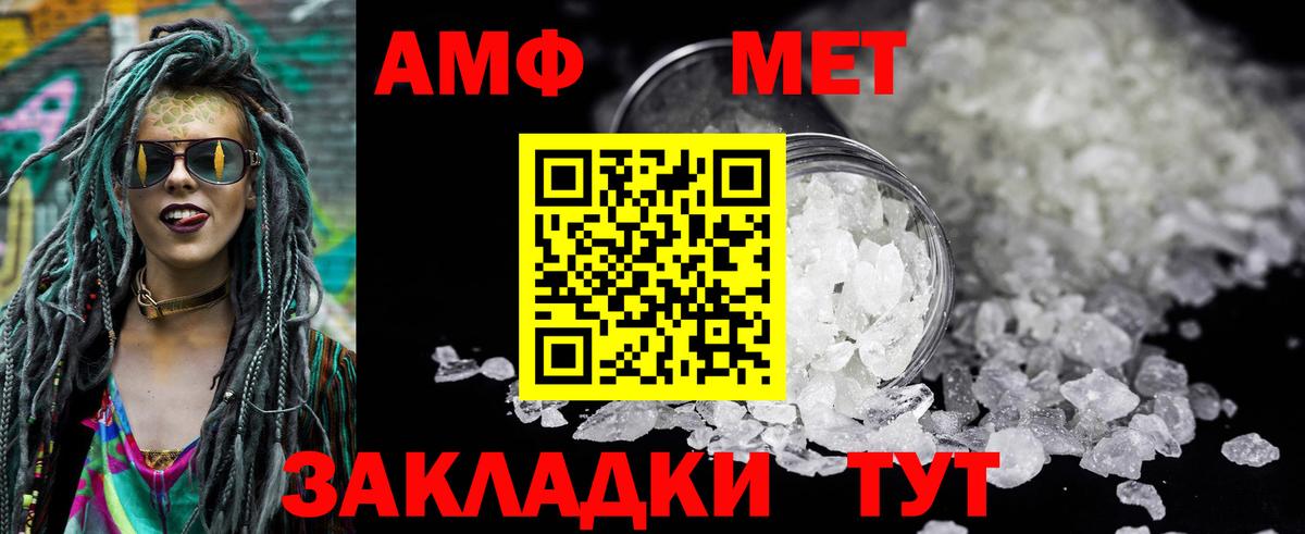 Amphetamine Розовый  Amphetamine  Чернушка  Вход с VPN 