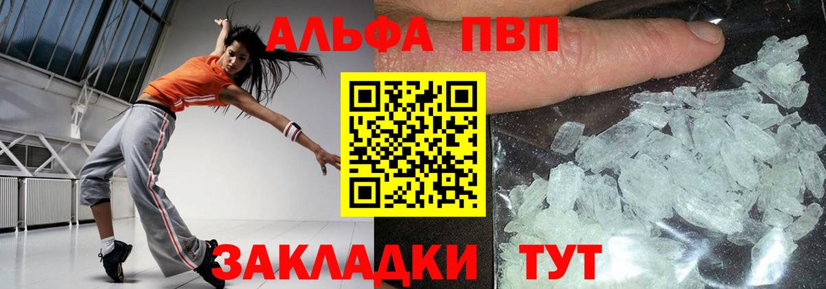A-PVP VHQ Чернушка