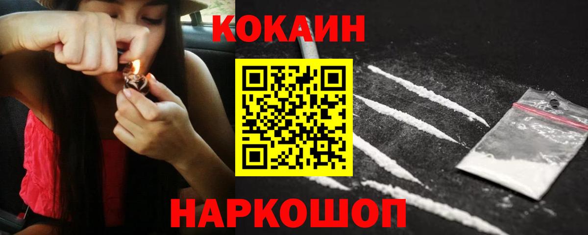 КОКАИН  Кокаин VHQ  Чернушка  Вход с VPN  COCAIN Перу 