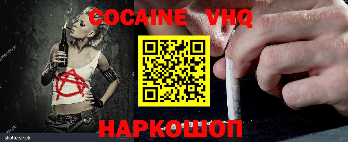 Cocaine Fish Scale Чернушка