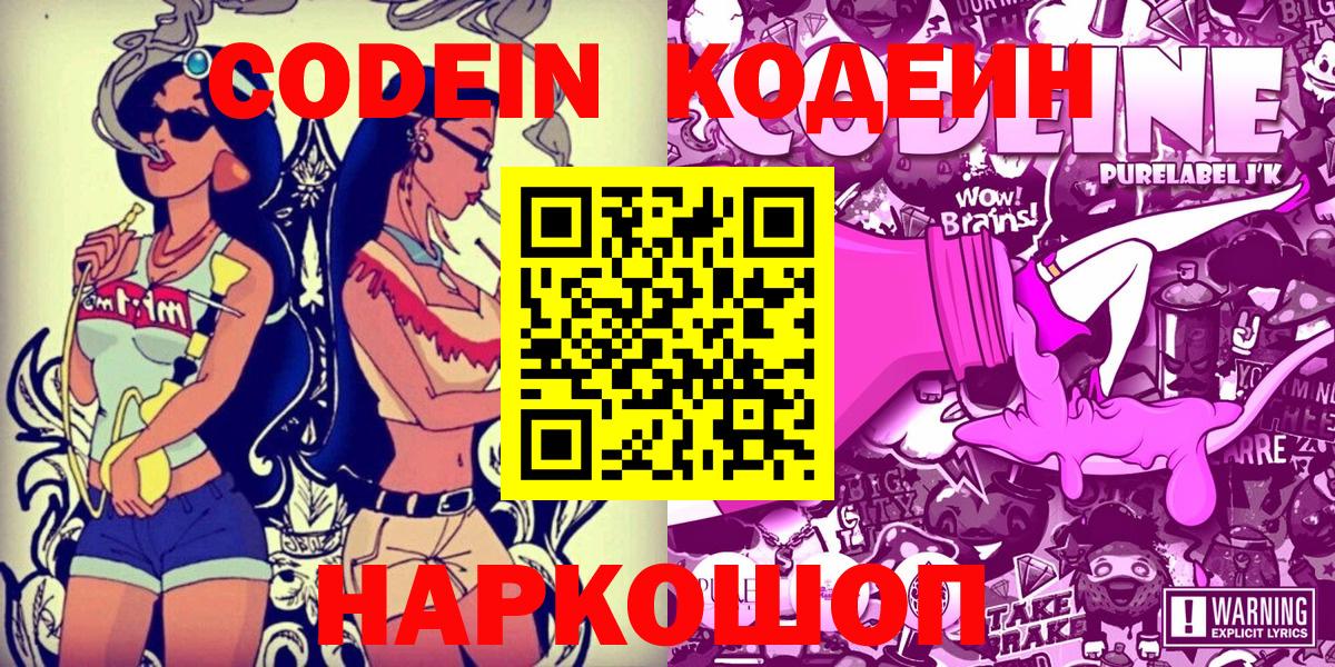 ТГК  Вход с VPN  ГАШИШ  Чернушка  Меф   Героин  Мефедрон  Кокаин  Конопля 