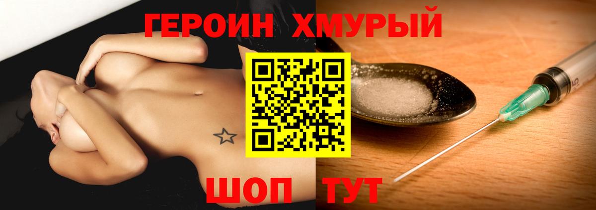 Чернушка  ГЕРОИН  Вход с VPN  ГЕРОИН VHQ 
