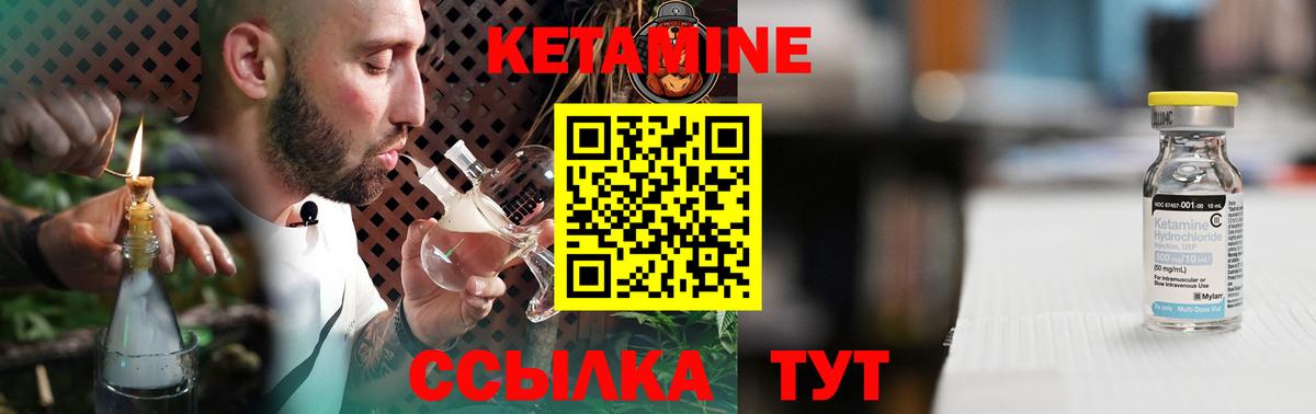 Кетамин VHQ  Вход с VPN  КЕТАМИН ketamine  Чернушка 