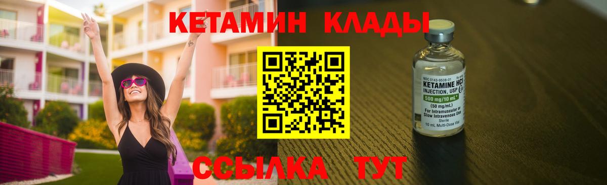 КЕТАМИН ketamine Чернушка