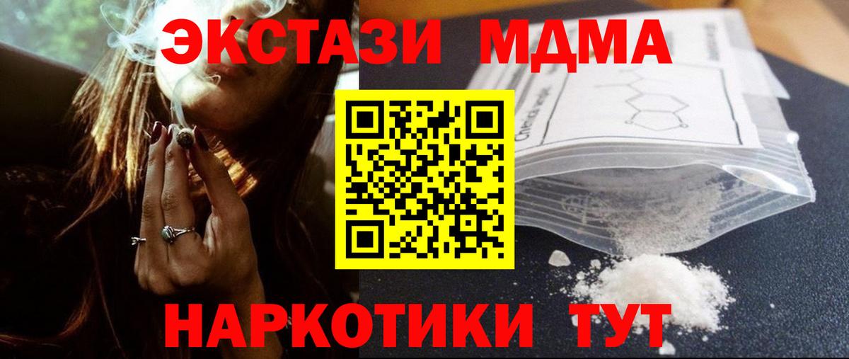 MDMA VHQ  Вход с VPN  MDMA crystal  Чернушка 
