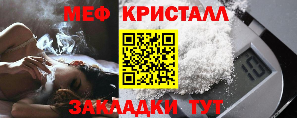Меф mephedrone  Меф мука  МЕФ  Вход с VPN  Чернушка 