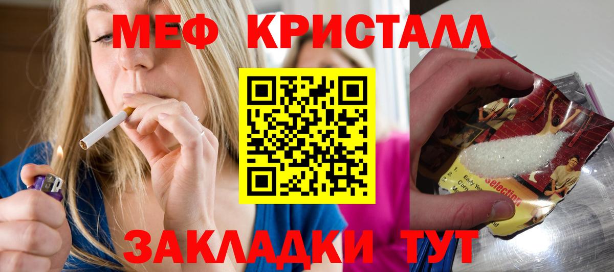 Меф мяу мяу  Чернушка