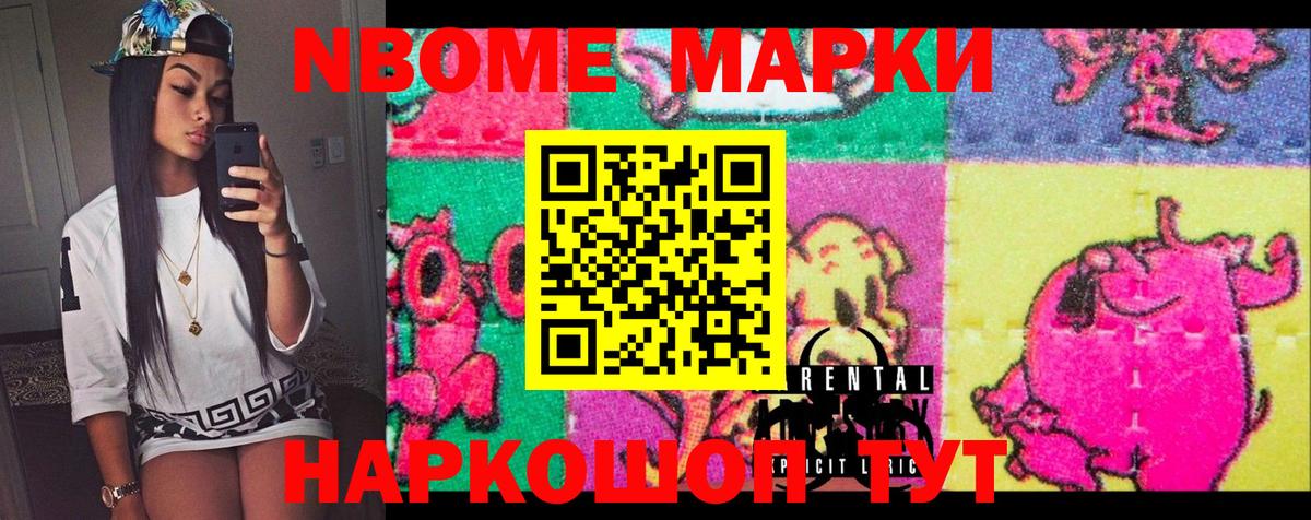 Марки NBOMe  Марки N-bome 1,5мг  Вход с VPN  Чернушка 