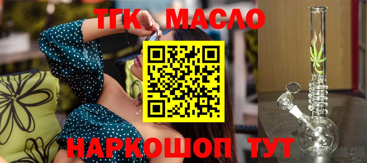 Дистиллят ТГК THC oil Чернушка