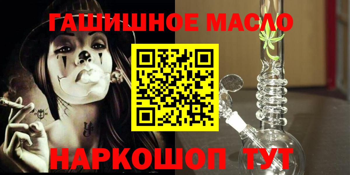 ТГК жижа  Вход с VPN  Чернушка 