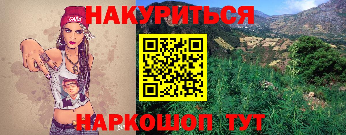 Бошки Шишки SATIVA & INDICA  Вход с VPN  Марихуана MAZAR  Шишки марихуана тримм  Чернушка 